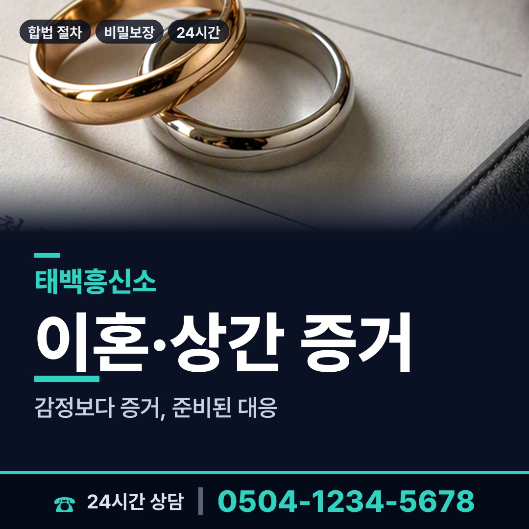 태백 장성동 채용신원조사 상담 안내