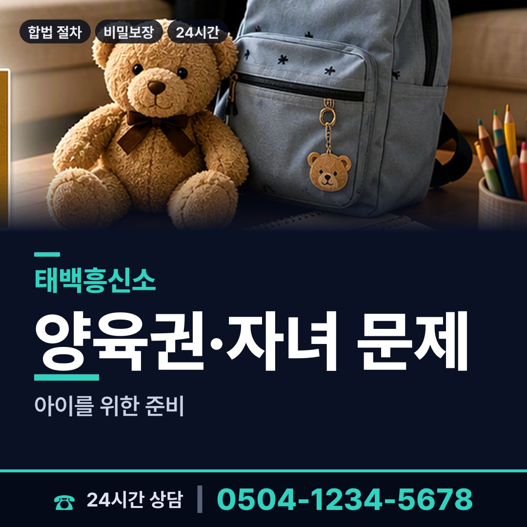 태백 장성동 은인찾기 상담 안내